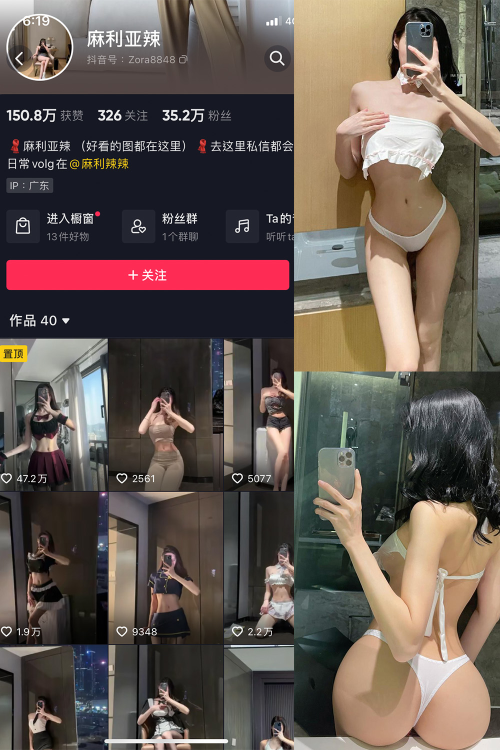 抖音 麻利亚辣 微密圈  NO.076期 【22P】最新至：2024.7.12-雪莲