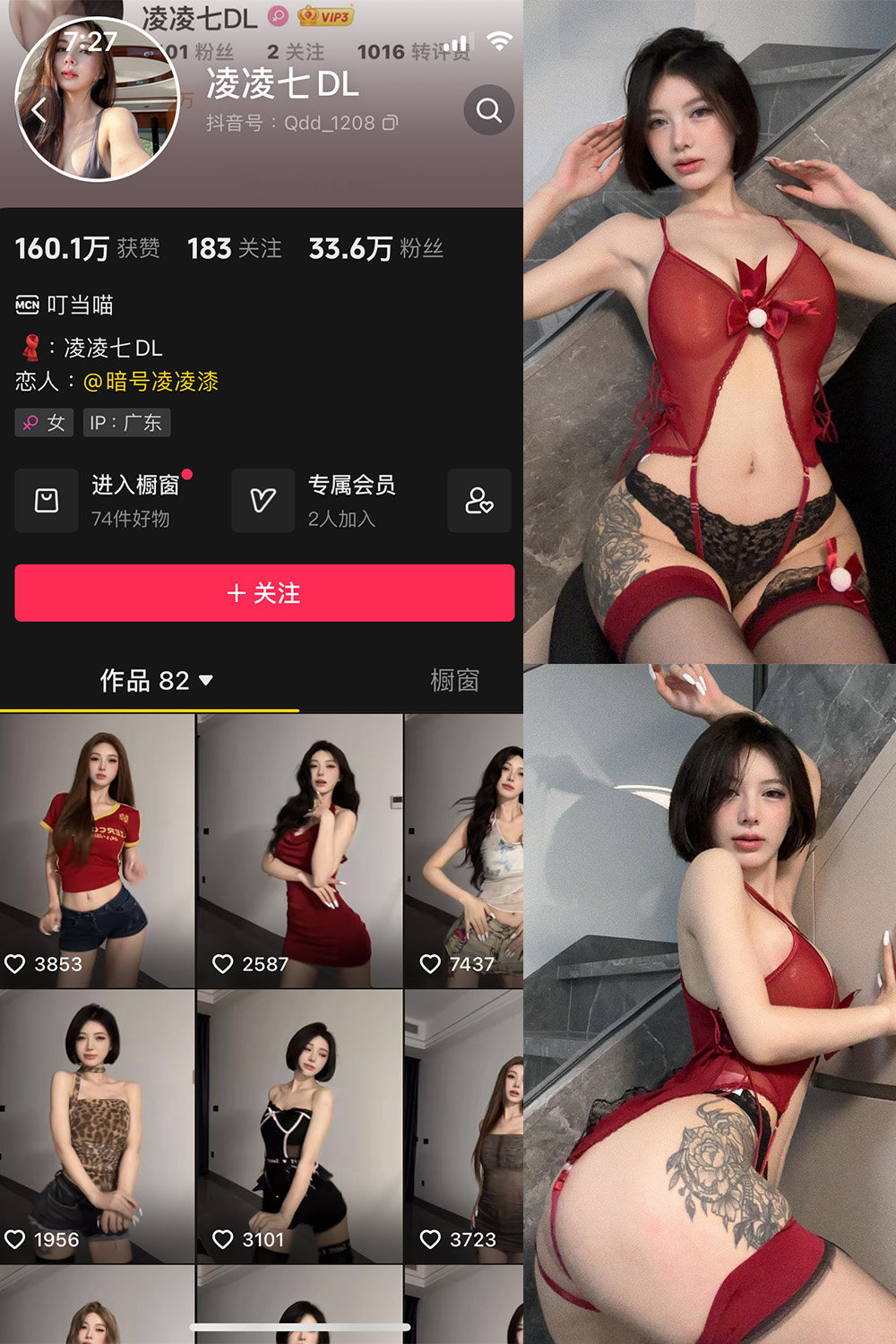 抖音 凌凌七DL 微密圈  NO.006期 【43P】最新至：2024.7.14-雪莲