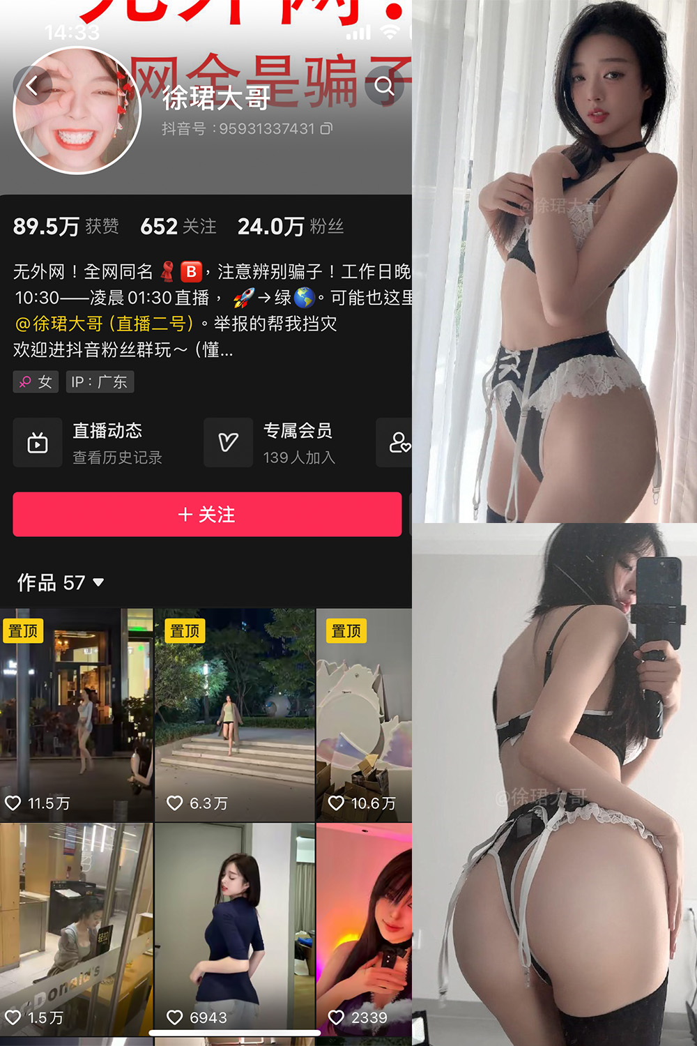 抖音 徐珺大哥 微密圈  NO.025期 【29P】最新至：2024.7.15-雪莲