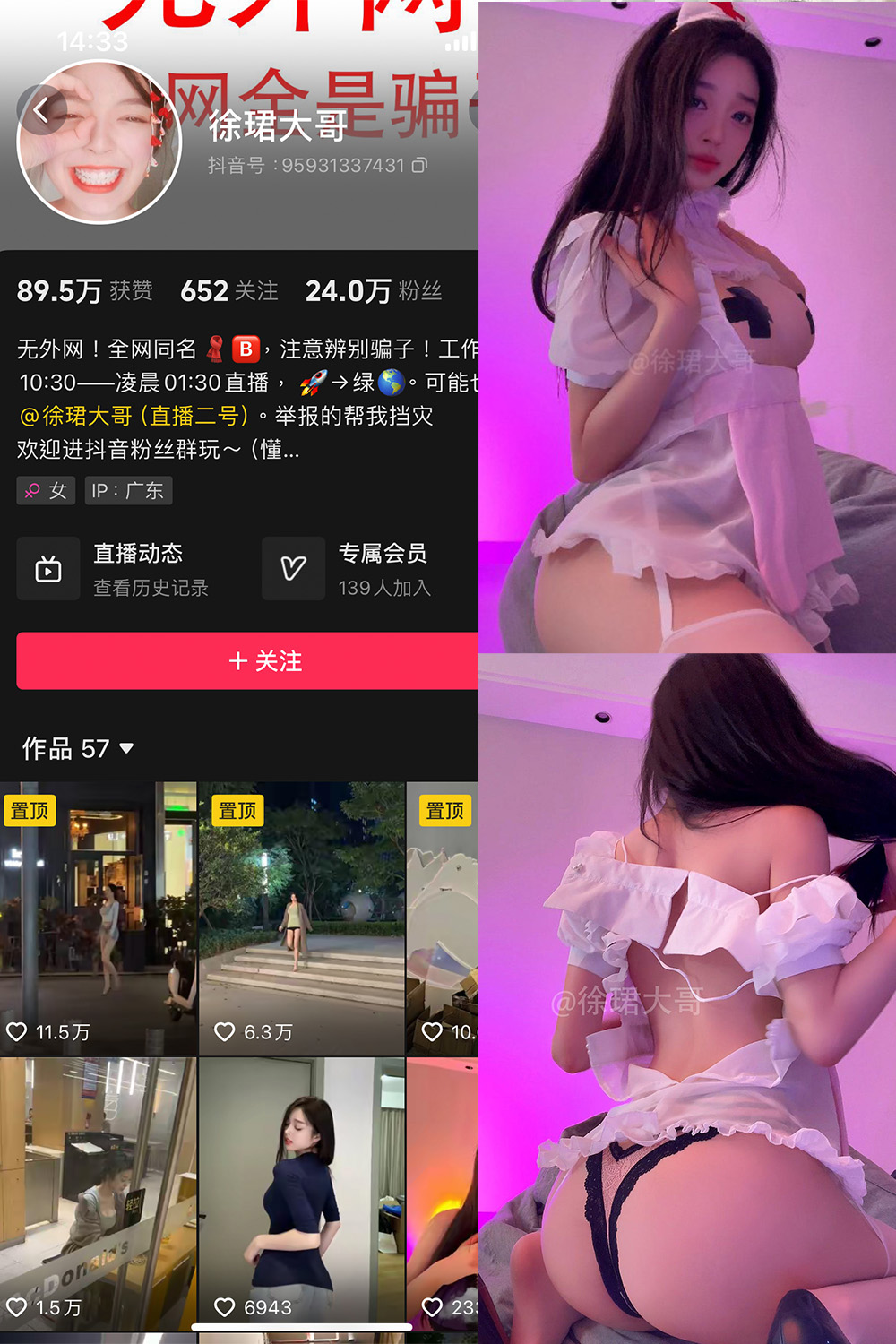 抖音 徐珺大哥 微密圈 NO.026期 【28P】最新至：2024.8.2-雪莲