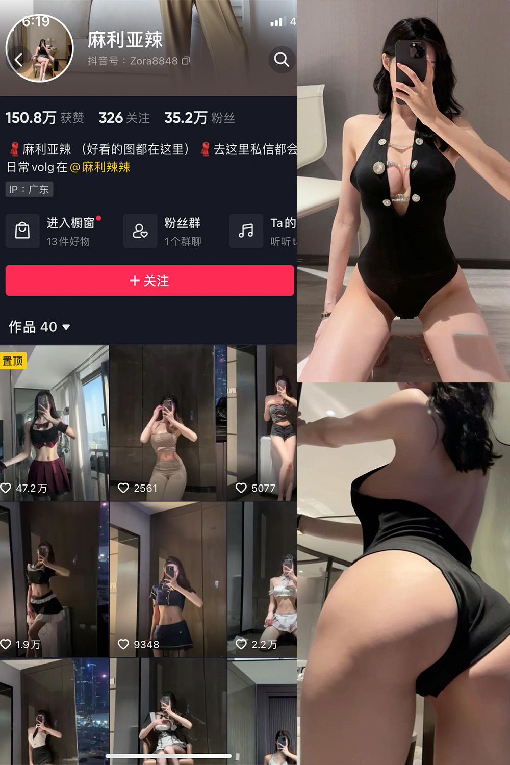 抖音 麻利亚辣 微密圈  NO.079期 【40P】最新至：2024.8.3-雪莲