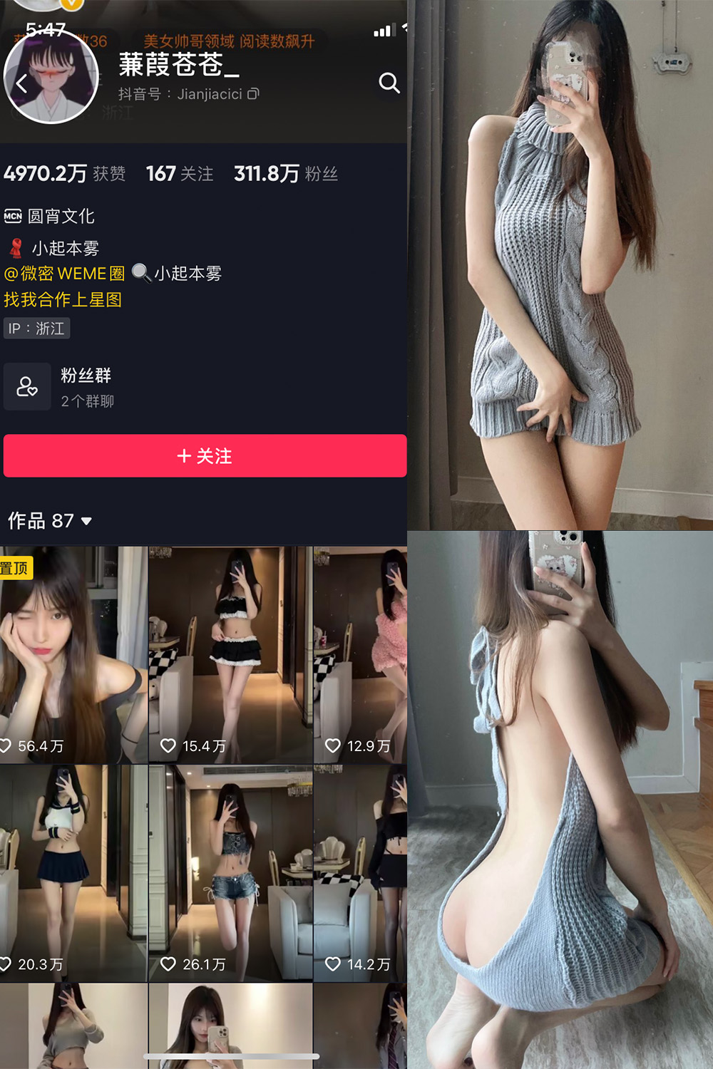 抖音 蒹葭苍苍 微密圈  NO.026期 【43P】-雪莲