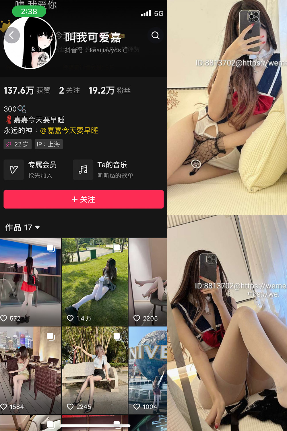 抖音 叫我可爱嘉 微密圈  NO.004期 【30P】-雪莲