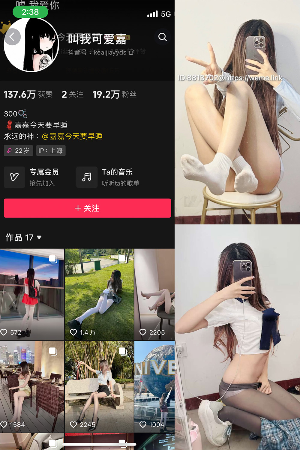 抖音 叫我可爱嘉 微密圈  NO.005期 【33P】-雪莲