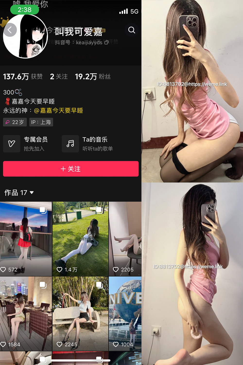 抖音 叫我可爱嘉 微密圈  NO.006期 【40P】-雪莲