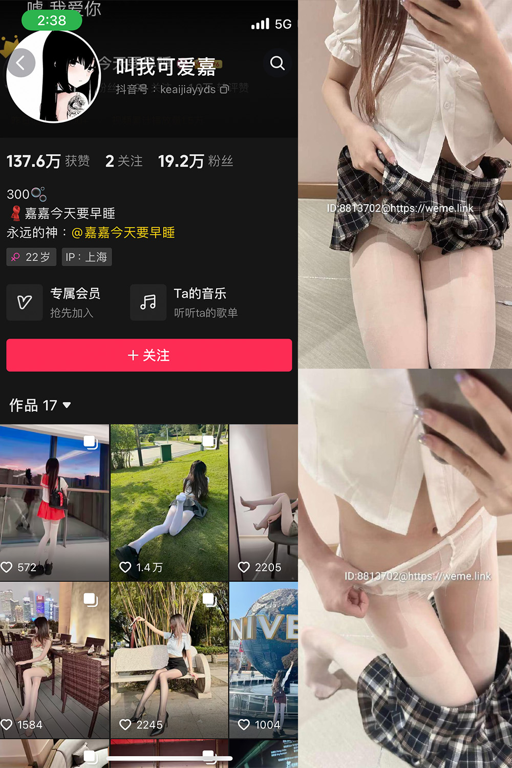 抖音 叫我可爱嘉 微密圈  NO.007期 【22P】-雪莲