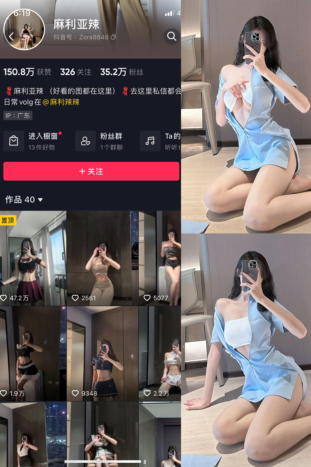 抖音 麻利亚辣 微密圈  NO.080期 【29P】最新至：2024.8.7-雪莲