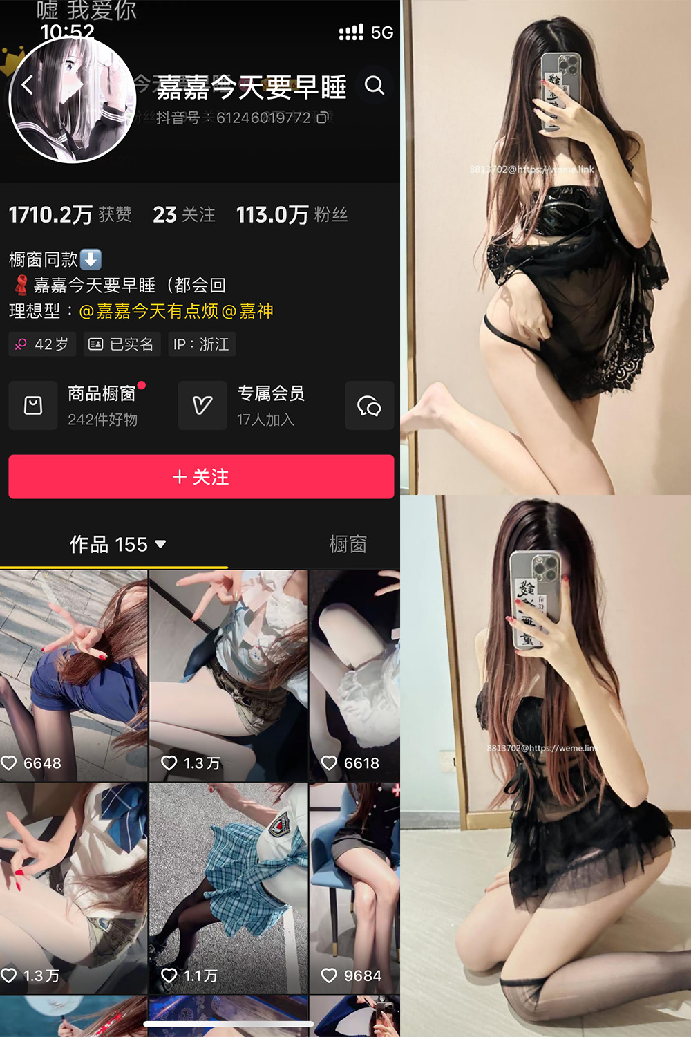 抖音 嘉嘉今天要早睡 微密圈  NO.002期 【44P】-雪莲