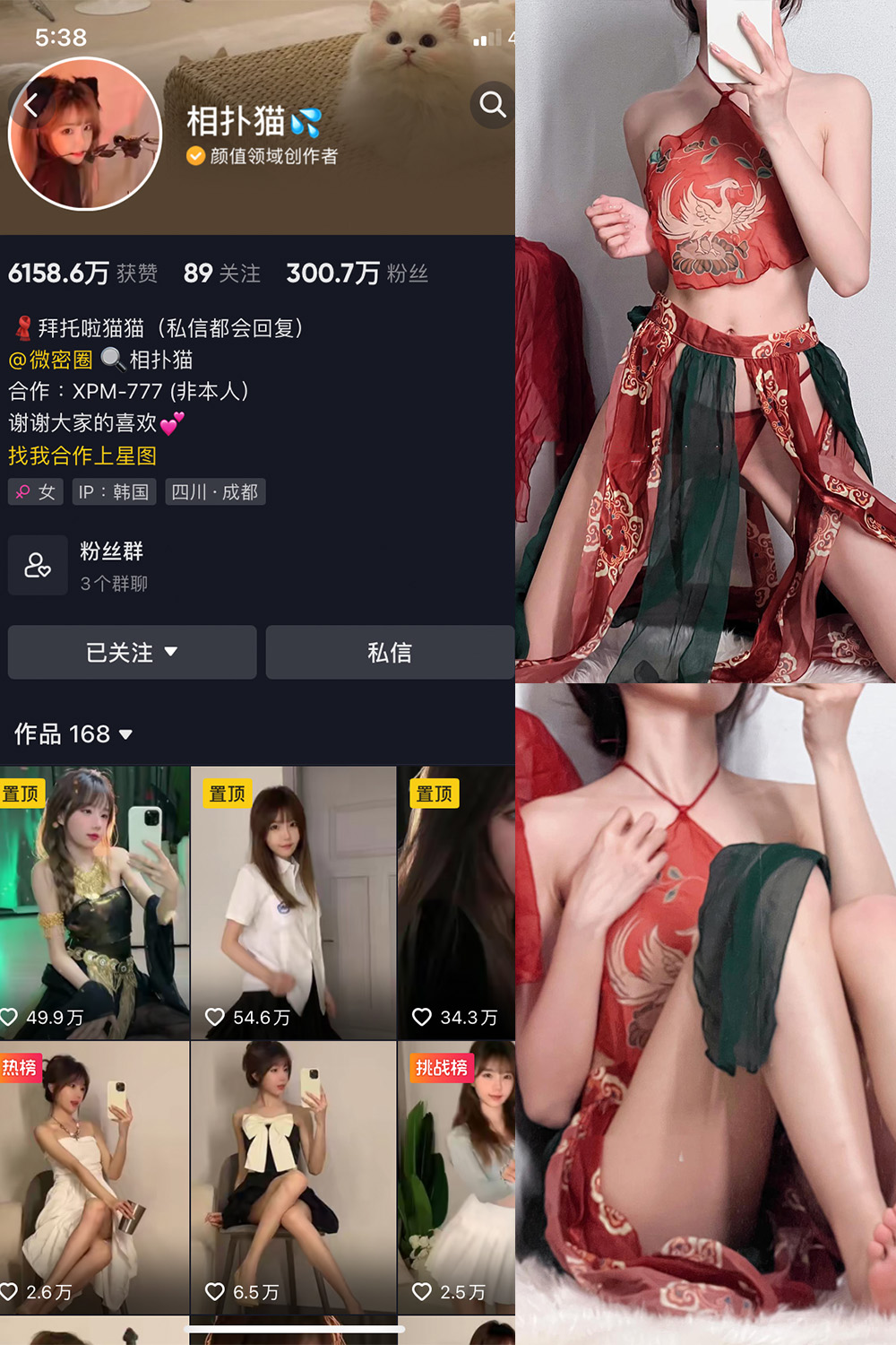 抖音 相扑猫 微密圈 嘉宾贴 NO.034期 【15P】最新至：2024.8.20-雪莲