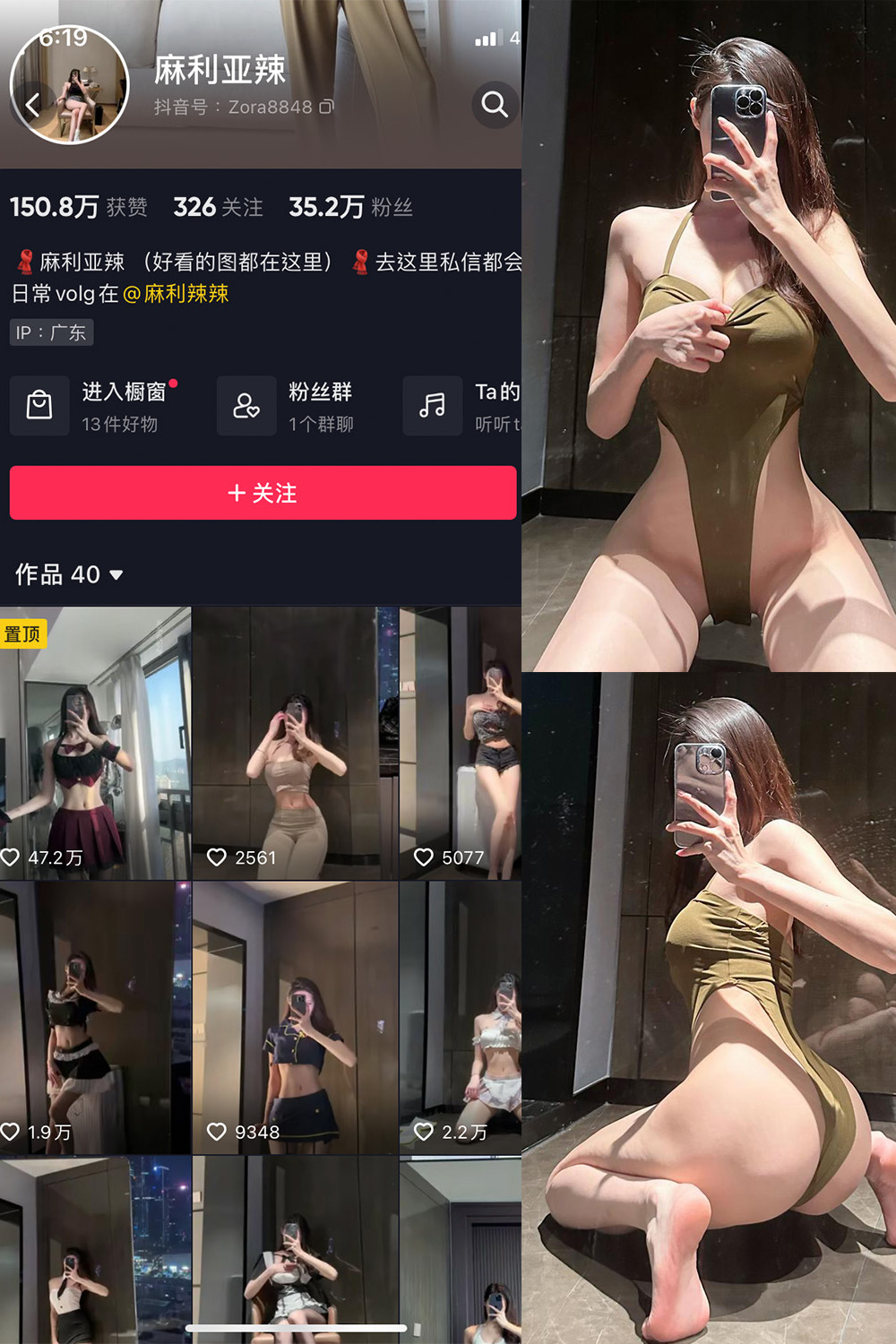 抖音 麻利亚辣 微密圈  NO.082期 【32P】最新至：2024.8.20-雪莲