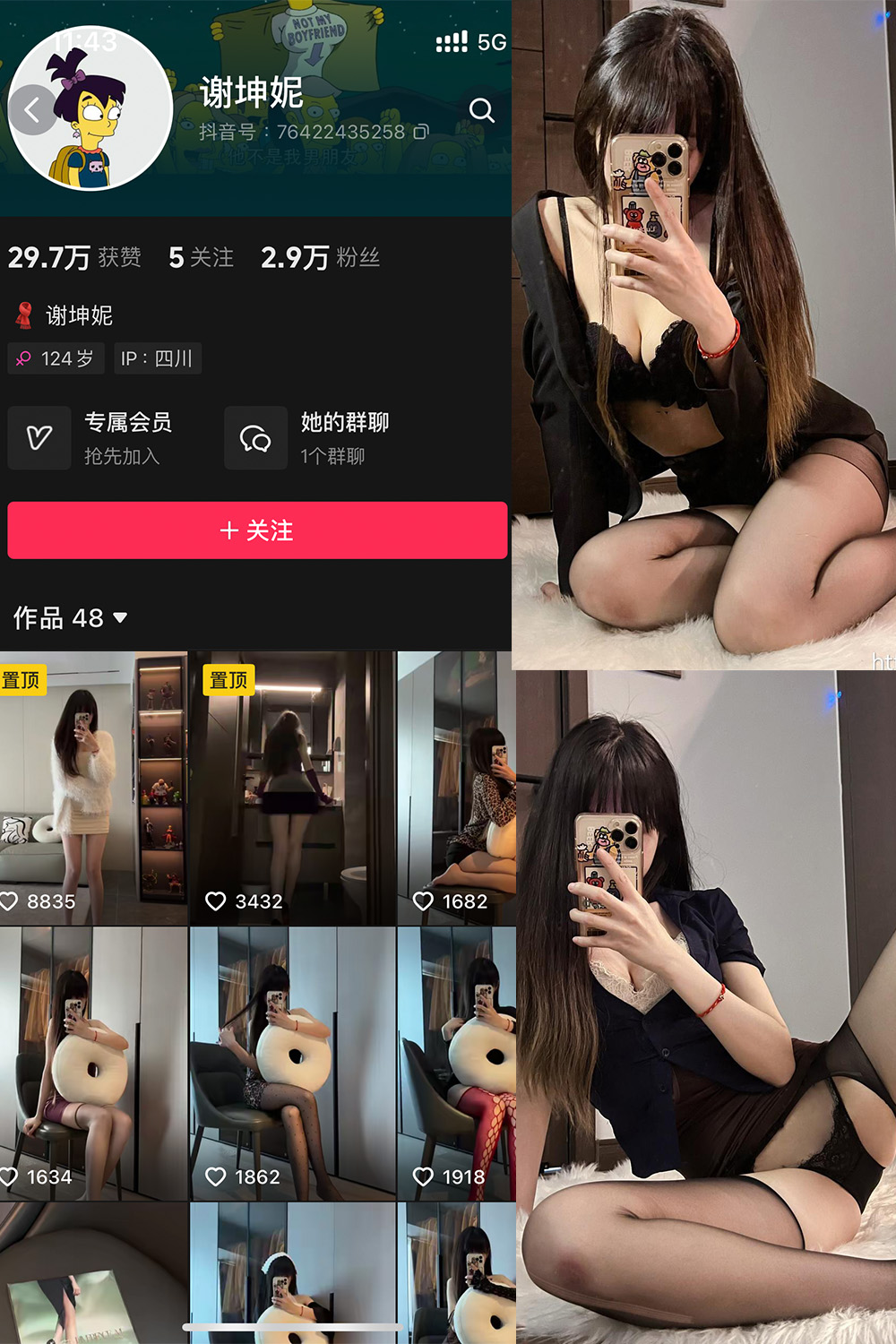 抖音 谢坤妮 微密圈  NO.006期 【62P53V】最新至：2024.8.22-雪莲