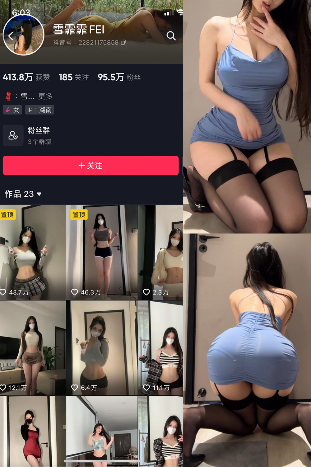 抖音 雪霏霏FEI 微密圈  NO.009期 【14P】最新至：2024.8.25-雪莲