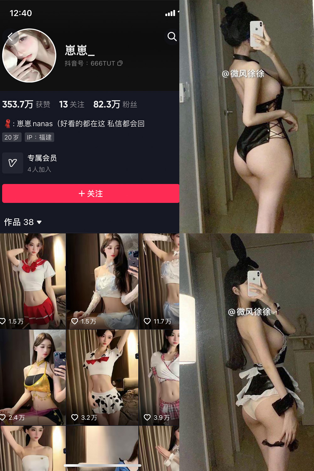 抖音 崽崽nana 微密圈  NO.046期 【25P】最新至：2024.8.28-雪莲