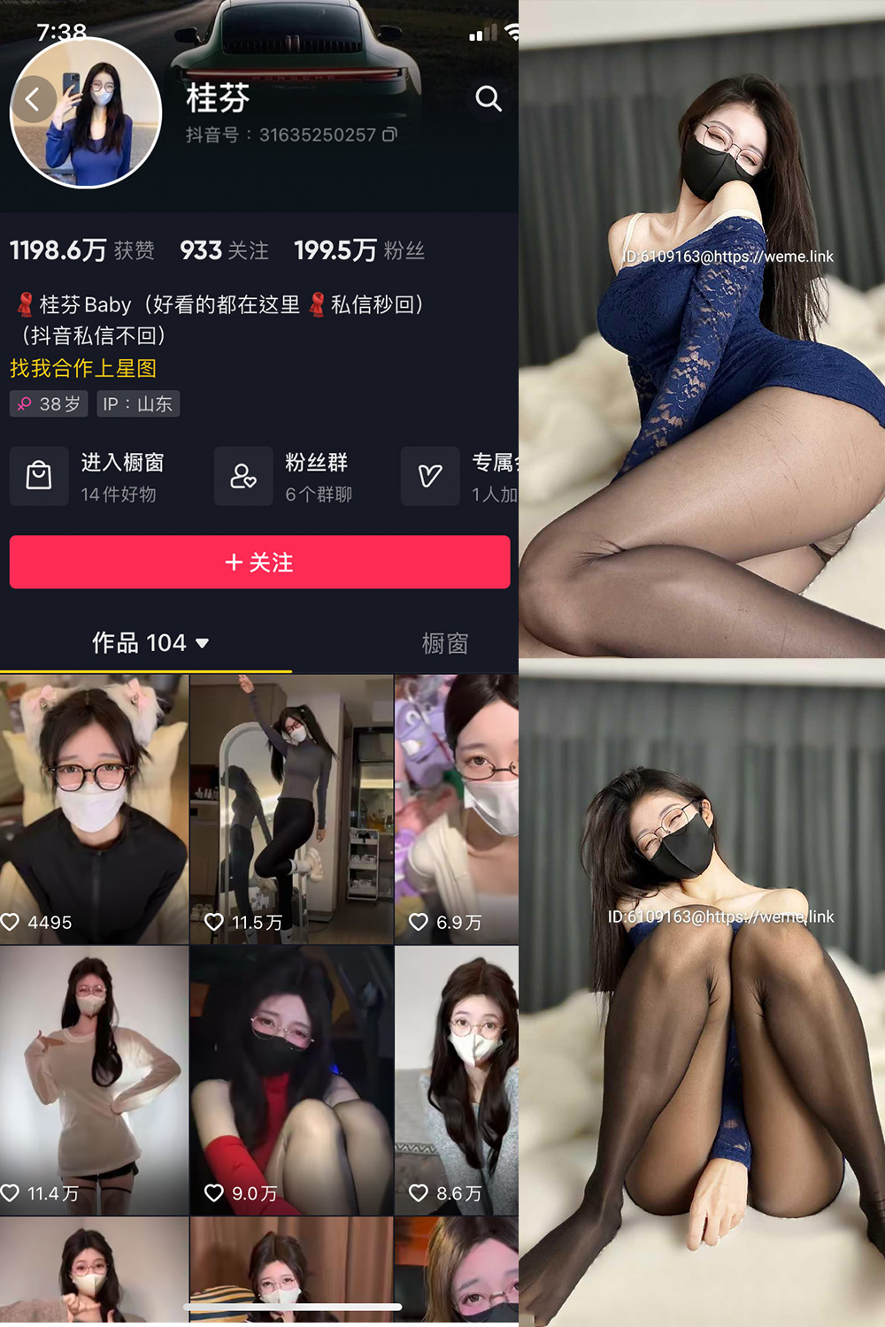 抖音 桂芬坐拍 微密圈  NO.045期 【16P】最新至：2024.8.28-雪莲